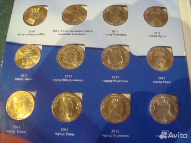 Набор монет города воинской славы по 2020 год