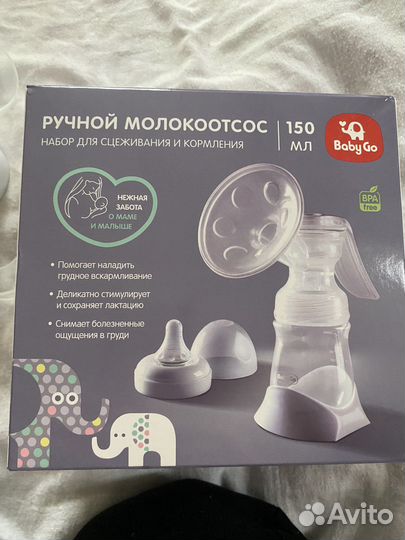 Молокоотсос ручной