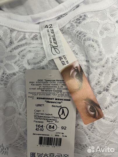 Халат и сорочка 42