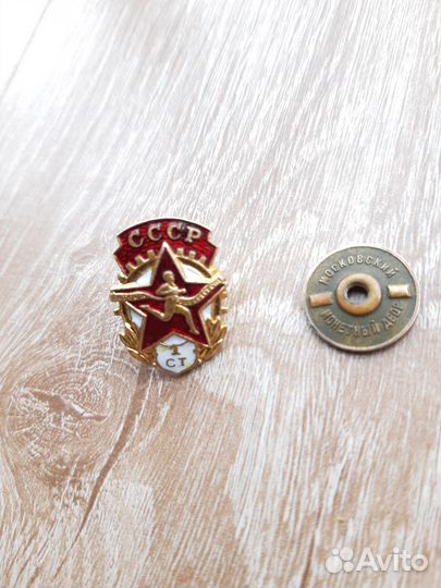 Знак гто СССР