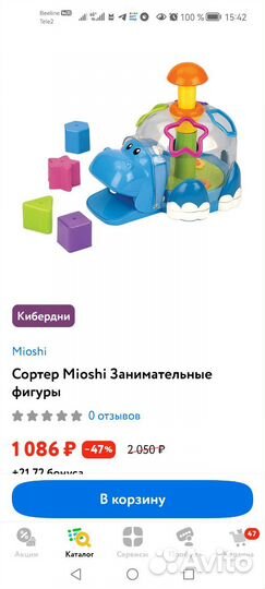 Юла бегемот сортер