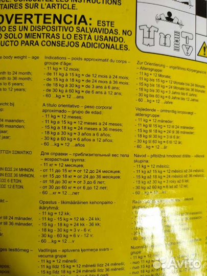 Надувной круг детский