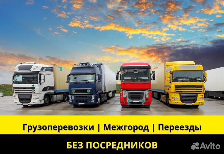 Автомобильная перевозка контейнеров, контейнеровоз