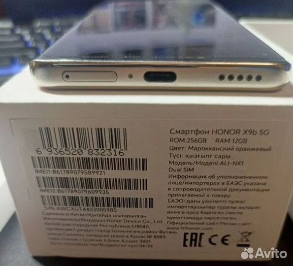 HONOR X9b, 12/256 ГБ
