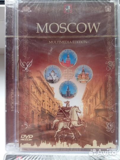 Диски DVD ROM moscow multimedia edition (москва)