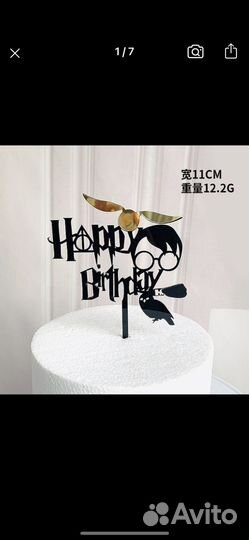 Набор для праздника Гарри Поттер