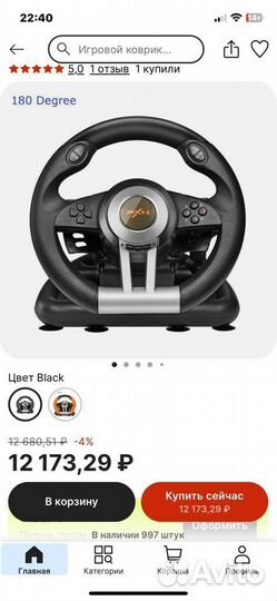 Игровой руль PXN V3II 180 градусов