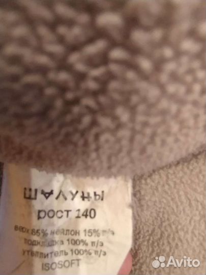 Куртка зимняя