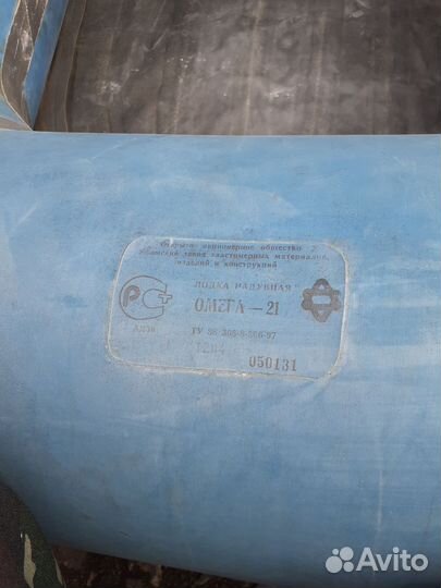 Лодка надувная бу