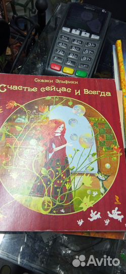 Ирина Семина Эльфика, есть почти все книги