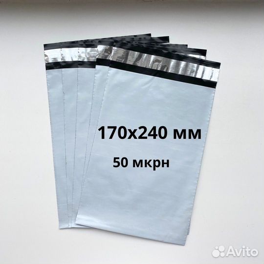 Курьерские пакеты 170х240. Сейф пакет