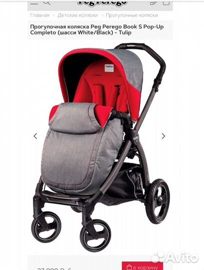 Прогулочная коляска Peg perego book S