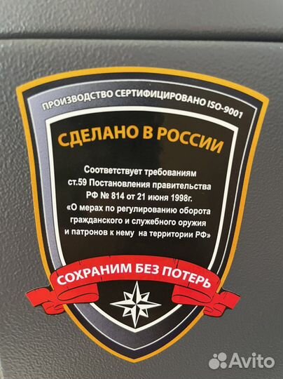 Оружейный сейф чирок 1528