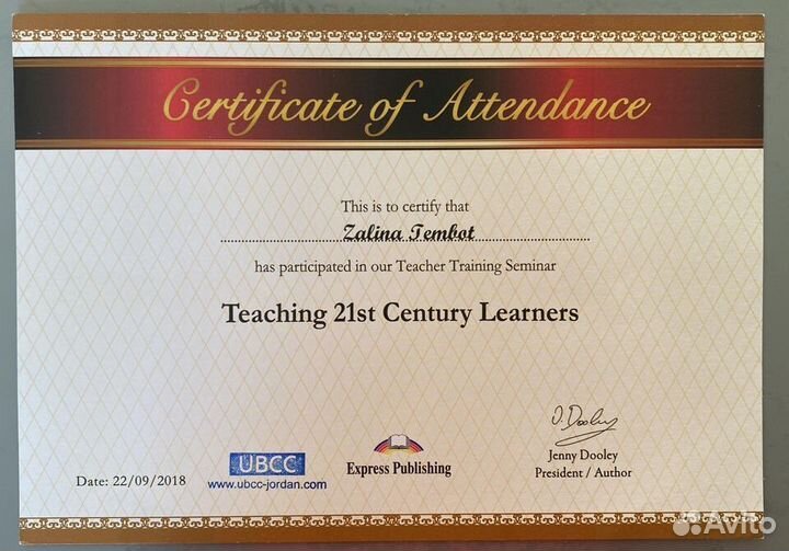 Репетитор Английский язык