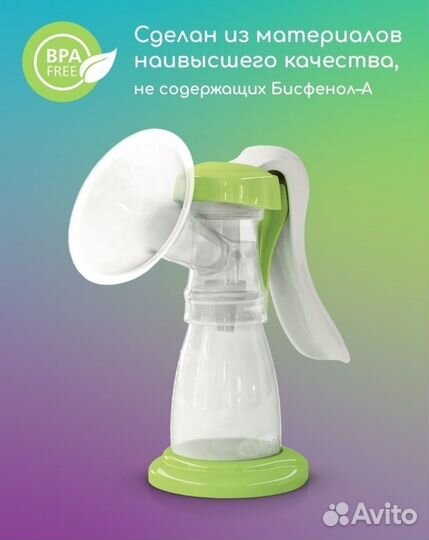 Ручной механический молокоотсос (Швейцария)