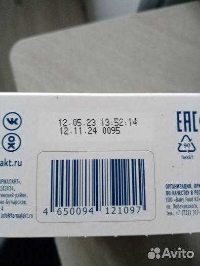 Смесь для беременных и кормящих женщин