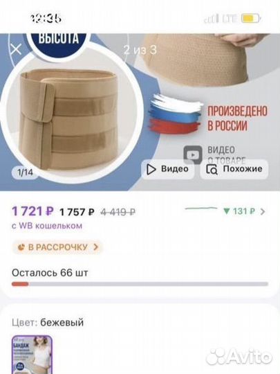 Бандаж послеоперационный корсет