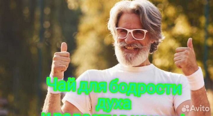 Чай пуэр Бодрость духа бдр9200