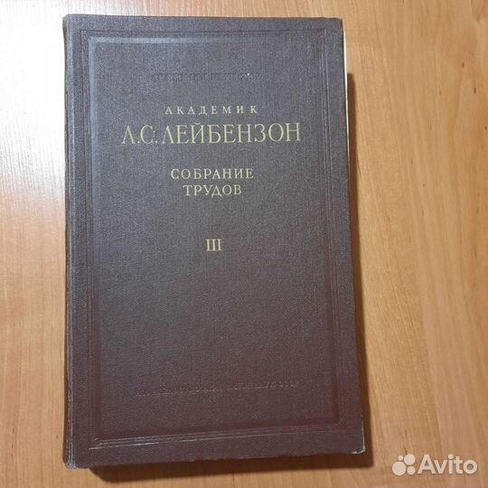 Нефть, газ. Книги. Сб. научных трудов (2)