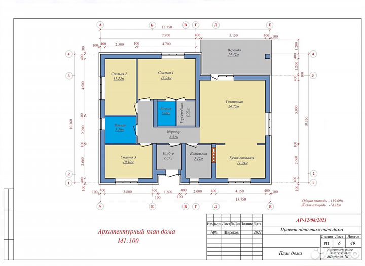 Готовый проект одноэтажного дома