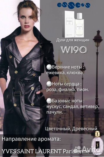 Парфюмерия Essens