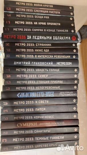 Книги метро 2033 2034 2035 Глуховский