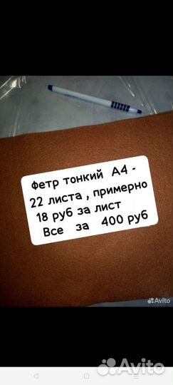 Фетр разный, см.фото