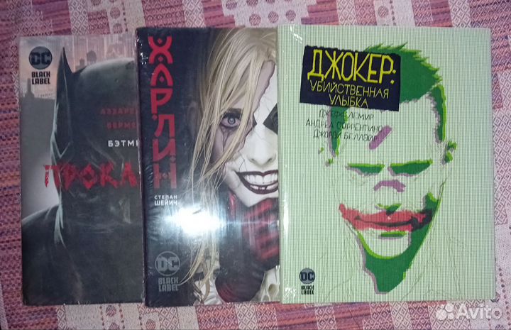 Лот комиксов dc