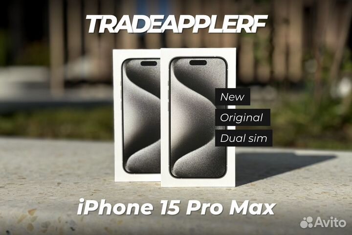 iPhone 15 Pro Max, 512 ГБ