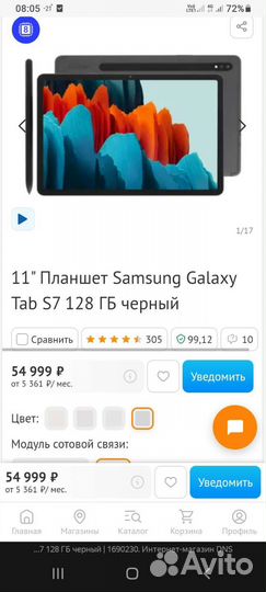 Samsung galaxy tab s7 128 Gb Черный + Чехол