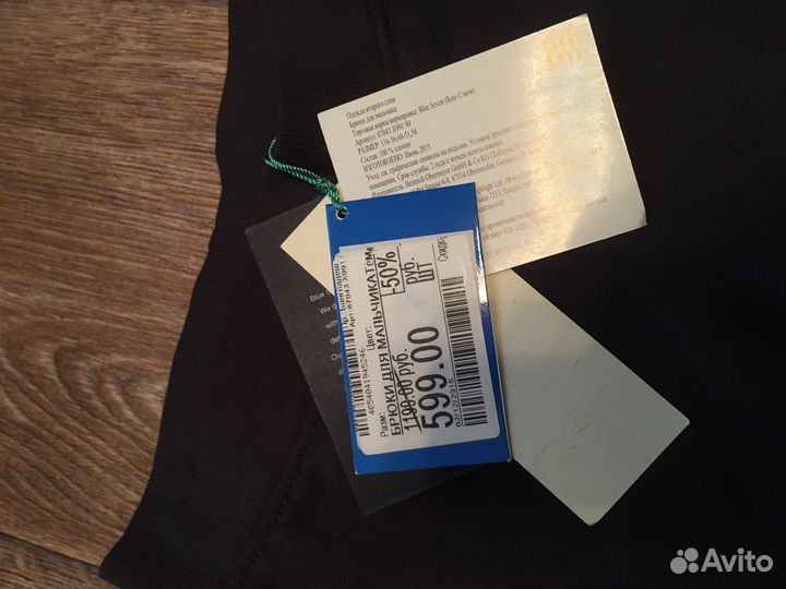 Костюм спортивный