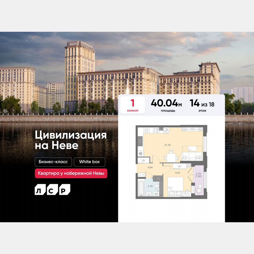 1-к. квартира, 40 м², 14/18 эт.