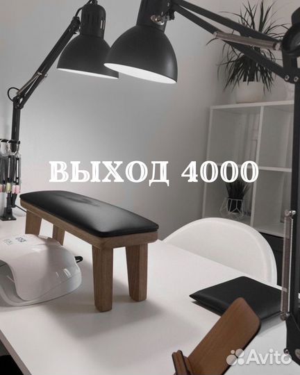 Мастер маникюра и педикюра ежедневная оплата