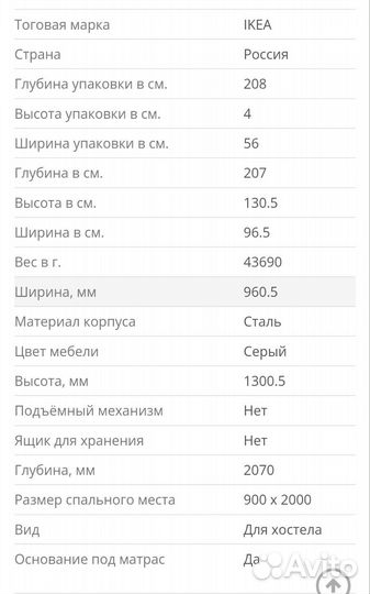 2-ярусная кровать туффинг Икеа