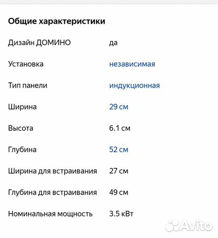 Варочная панель индукционная 2 конфорки