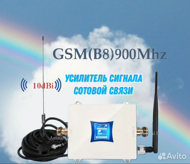 Усилитель сигнала сотовой связи