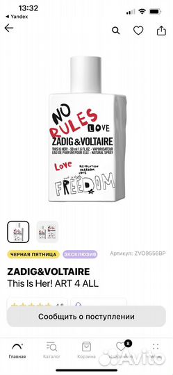 Туалетная вода zadig&voltaire This is Her