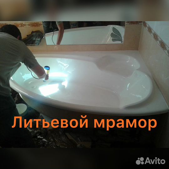 Наливная ванна эмалировка