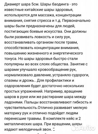 Шары баодинга антистресс