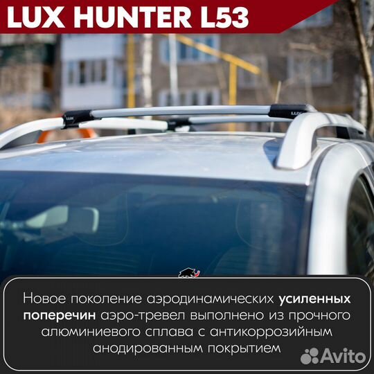 Багажник Jeep Cherokee V KL 2014-2018 LUX hunter S