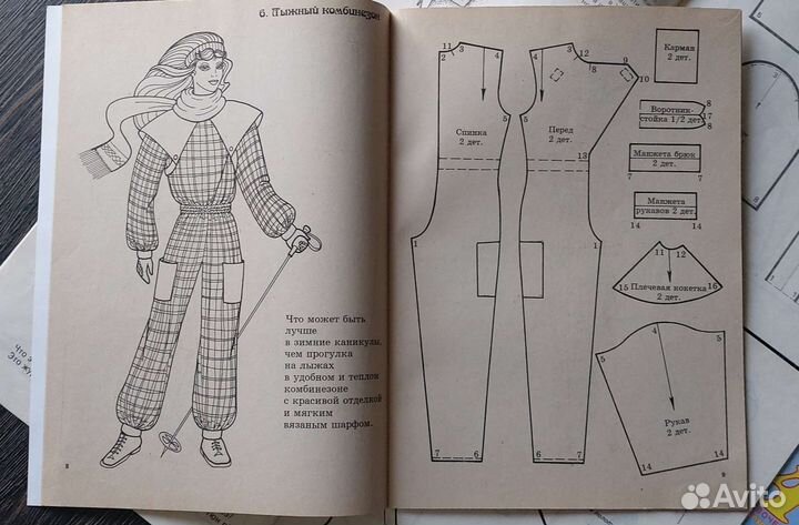 Журнал Барби мода 1993, 1994. Журнал Лола