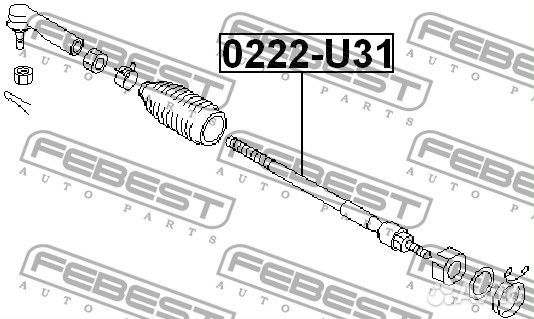Тяга рулевая 0222U31