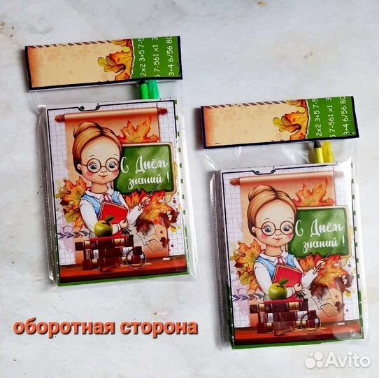 Подарок на 1 сентября