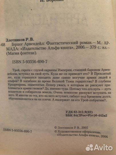 Книги фэнтези