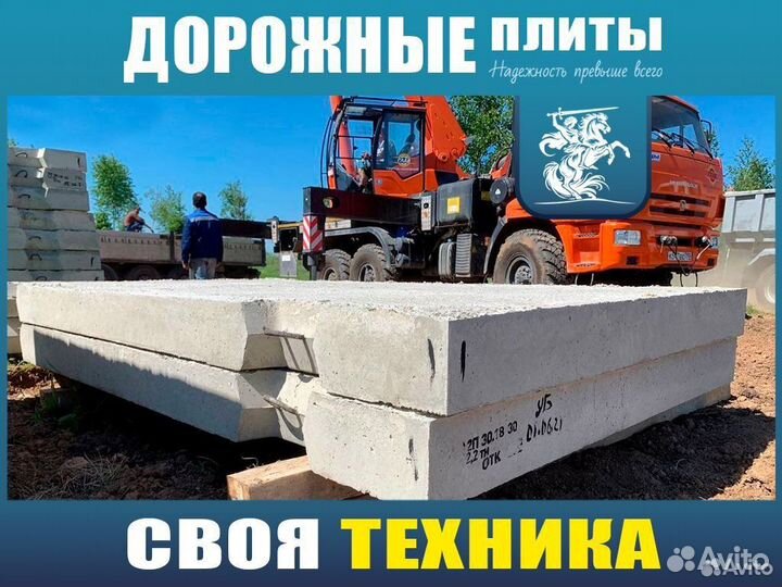 Дорожная плита 30-18-30 3000х1750х170 ту от завода с доставкой