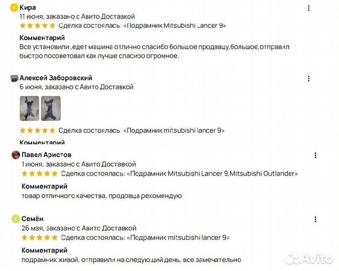Подрамник mitsubishi lancer 9