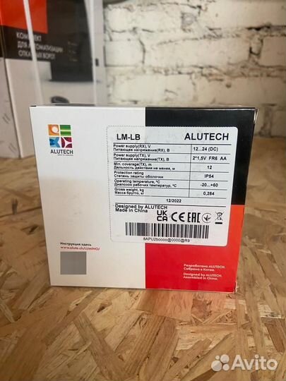 Фотоэлементы Alutech LM-L