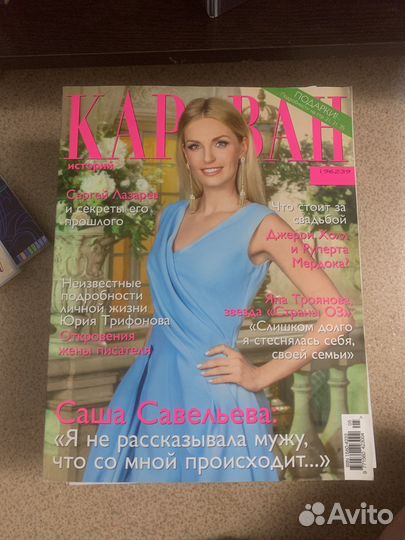 Журнал караван историй