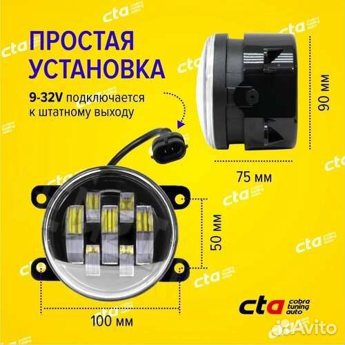 Противотуманные фары на газель 70w белый жёлтый