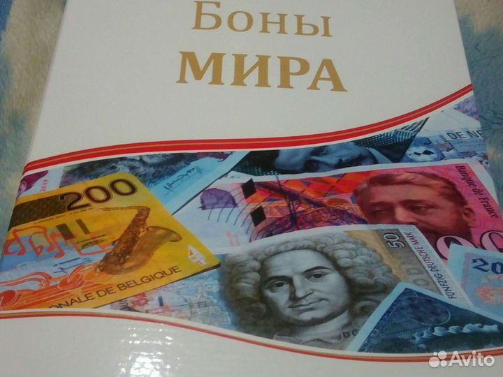 Альбом для бонн